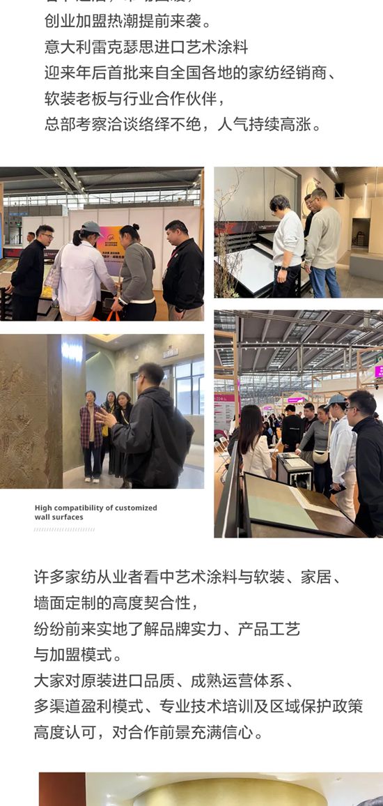 年后首波热潮！全国家纺经销商齐聚雷克瑟思总部考察