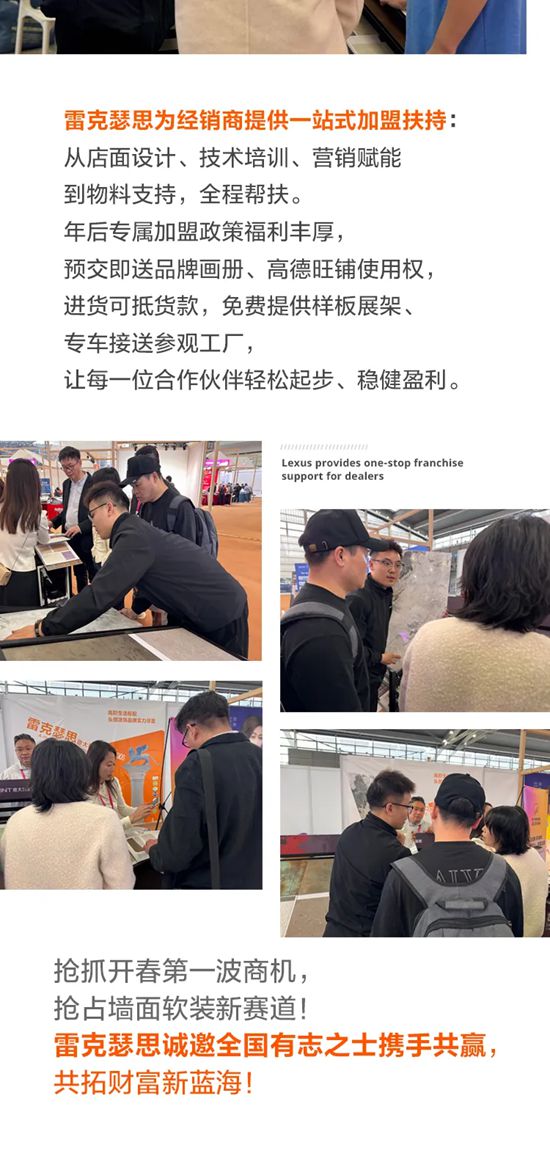 年后首波热潮！全国家纺经销商齐聚雷克瑟思总部考察