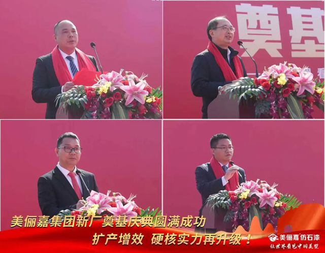 美俪嘉集团新厂建设项目奠基仪式隆重举行 开启智能化制造新篇章