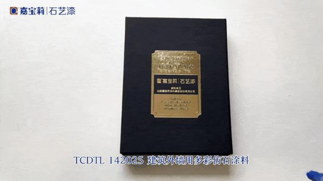 3亿爆发！嘉宝莉石艺漆靠高品质交付甩开对手，登顶外墙仿石漆新标杆
