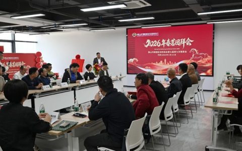 官宣！2026顺德涂料商会怎么干？这场会议释放关键信号