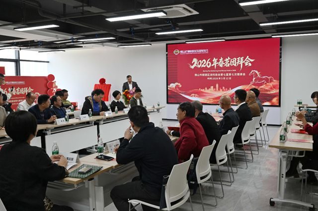 官宣！2026顺德涂料商会怎么干？这场会议释放关键信号