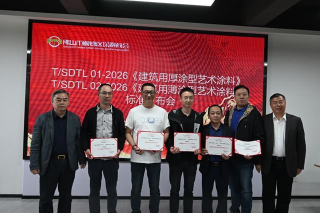 官宣！2026顺德涂料商会怎么干？这场会议释放关键信号