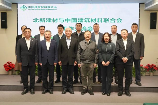 北新建材董事长管理带队拜访中国建筑材料联合会、中房协