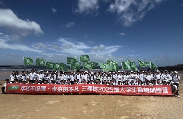 三棵树连续九年斩获 “人力资源管理杰出奖”！