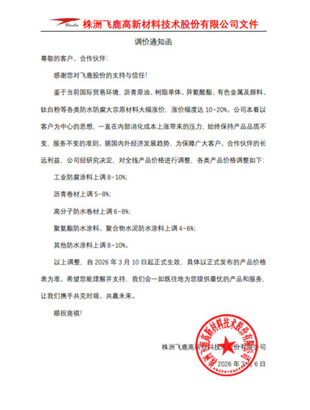 突发！中东一乱，涂料涨价潮来了，立邦、巴德士等企业紧急调价