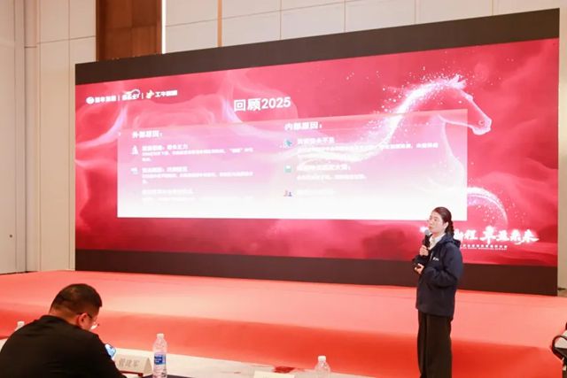 瑞丰·多乐士2026经销商营销研讨会圆满举行