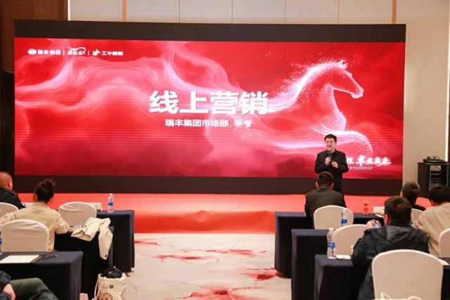 瑞丰·多乐士2026经销商营销研讨会圆满举行