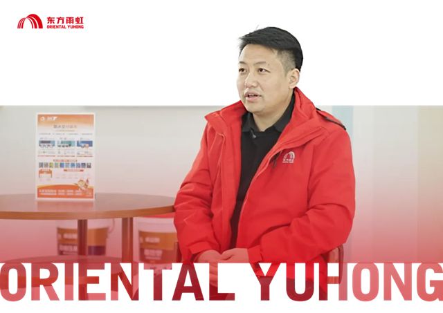 对话合作伙伴谢齐和｜以无畏的希望，与雨虹同频奔赴