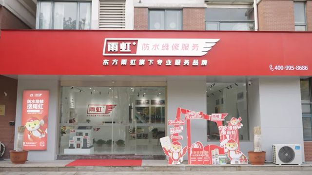 对话合作伙伴谢齐和｜以无畏的希望，与雨虹同频奔赴