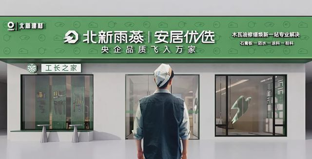 管理在全国两会期间接受《中国建材》杂志专访，详解北新建材的破局密码