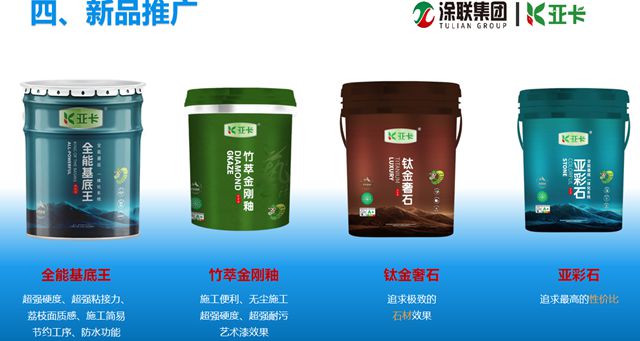 2万吨+30%增长！亚卡仿石漆逆势飘红，江西龙头凭何“量利齐升”？
