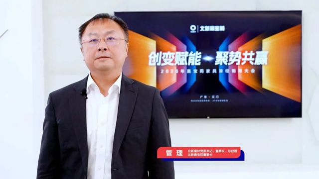 向百亿挺进，北新嘉宝莉各事业部已就位!