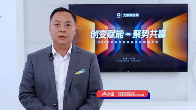 向百亿挺进，北新嘉宝莉各事业部已就位!