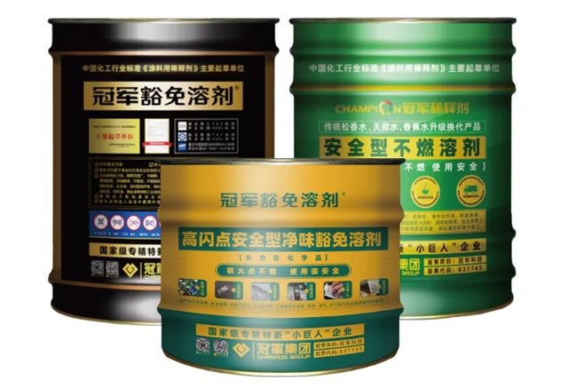 冠军集团再获高闪点稀释剂发明专利，彰显稀释剂领域专业引领地位