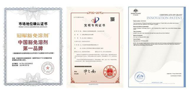 冠军集团再获高闪点稀释剂发明专利，彰显稀释剂领域专业引领地位