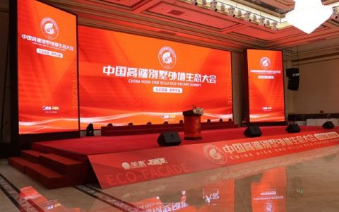 秦占学会长应邀出席2026中国高端别墅外墙生态大会