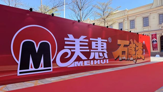 秦占学会长应邀出席2026中国高端别墅外墙生态大会