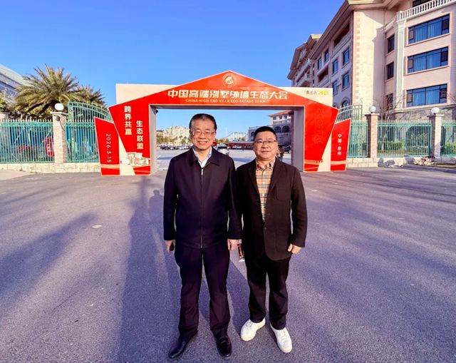 秦占学会长应邀出席2026中国高端别墅外墙生态大会