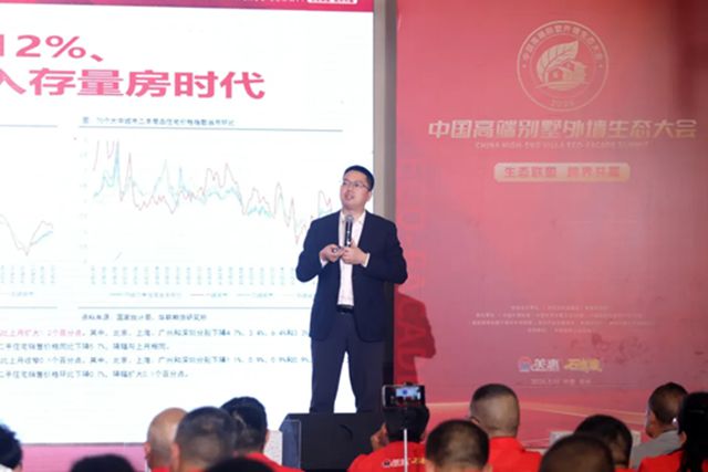 共促共进·赋能共赢——中国高端别墅外墙生态大会暨美惠石感漆经销商会议顺利召开