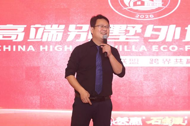 共促共进·赋能共赢——中国高端别墅外墙生态大会暨美惠石感漆经销商会议顺利召开