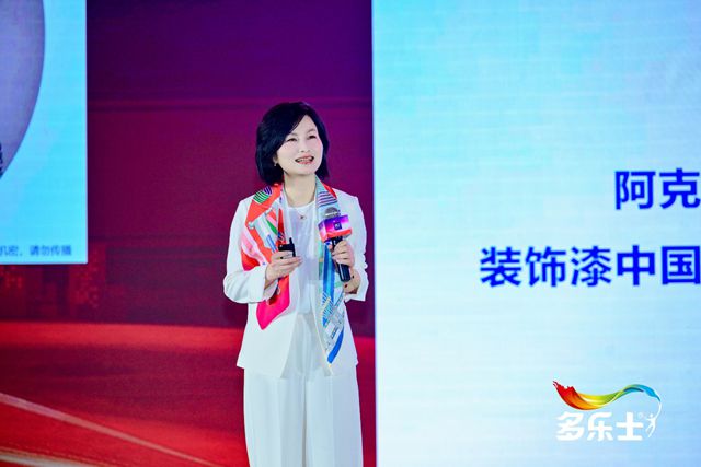 众川汇海 卓跃新峰 | 2026年多乐士零售经销商峰会圆满举行