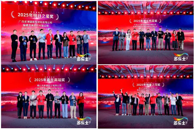 众川汇海 卓跃新峰 | 2026年多乐士零售经销商峰会圆满举行