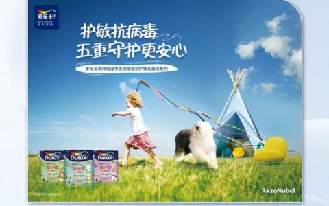 双奖傍身，五载领航！多乐士再获2026中国家居消费市场认可
