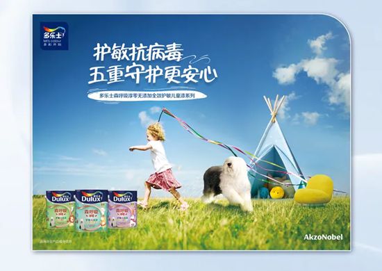 双奖傍身，五载领航！多乐士再获2026中国家居消费市场认可