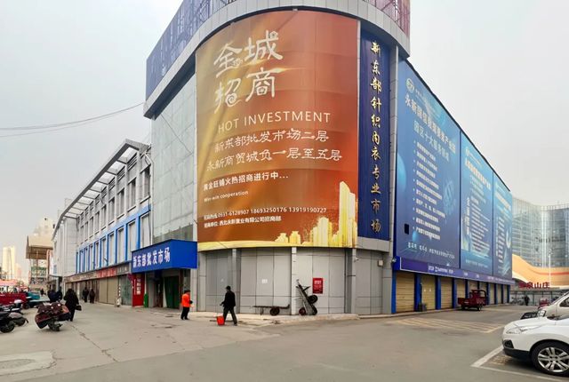 西北永新 | 新东部批发市场焕新升级 旧貌换新颜激活发展新动能