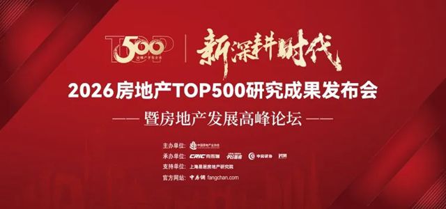持续领跑！德爱威蝉联2026中国房建供应链TOP500首选品牌！