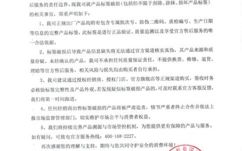 假的真不了！嘉宝莉打击假冒产品，保障消费者合法权益