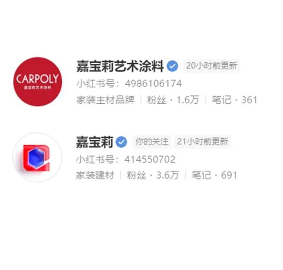 假的真不了！嘉宝莉打击假冒产品，保障消费者合法权益