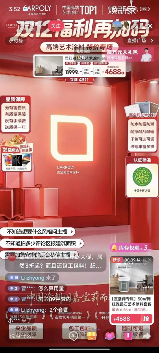 假的真不了！嘉宝莉打击假冒产品，保障消费者合法权益