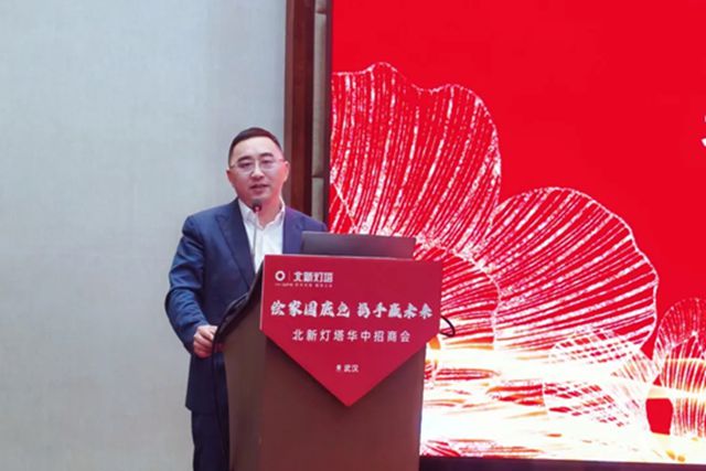 绘家国底色 携手赢未来丨北新灯塔华中招商会圆满举办
