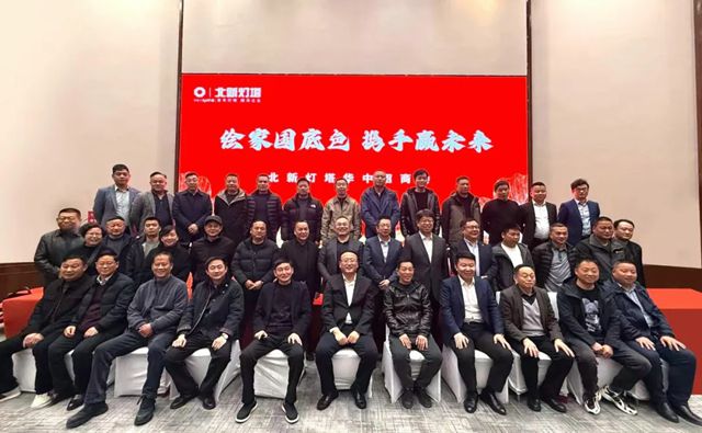 绘家国底色 携手赢未来丨北新灯塔华中招商会圆满举办