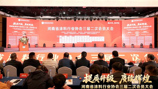 洁士美获河南省涂料行业协会第五届行业评先两项荣誉