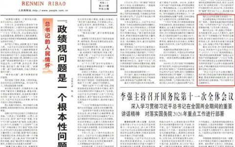 80后美女董事长带领涂料独角兽登上《人民日报》头版