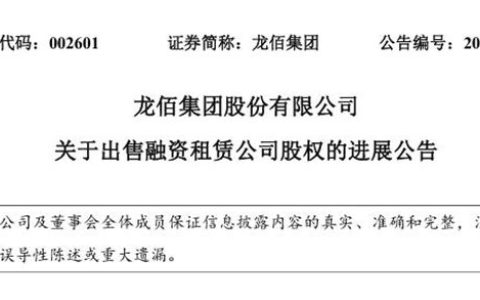 净利润三连降！龙佰集团“甩卖”金融资产回归主业
