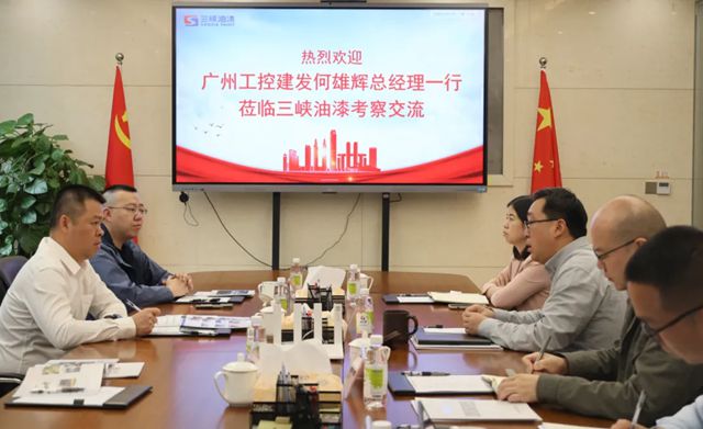 落实战略协议 深化产业协同——广州工控建发到三峡油漆考察交流