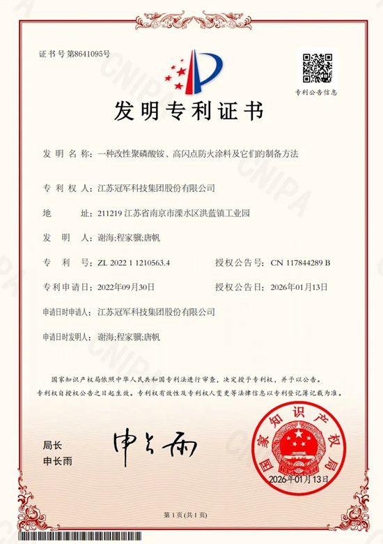 拿下三个“国家级”！这就是“冠军”