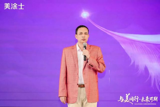 美涂士董事长躬身入局，首提“三美”理念，引发行业震动