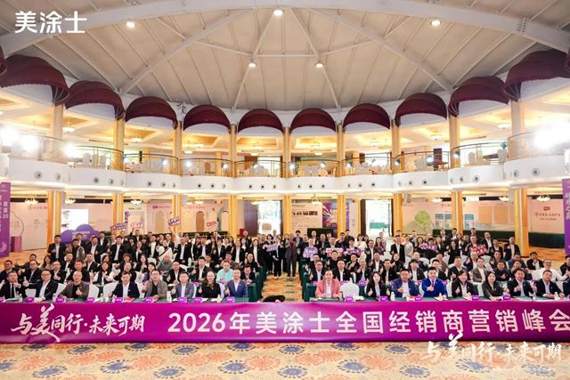 美涂士董事长躬身入局，首提“三美”理念，引发行业震动