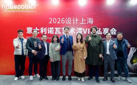 光的间隙 | 2026设计上海·意大利诺瓦艺术漆VIP私享会圆满落幕