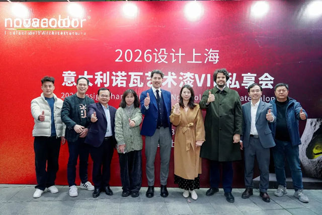 光的间隙 | 2026设计上海·意大利诺瓦艺术漆VIP私享会圆满落幕