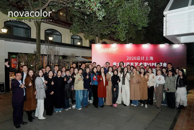 光的间隙 | 2026设计上海·意大利诺瓦艺术漆VIP私享会圆满落幕