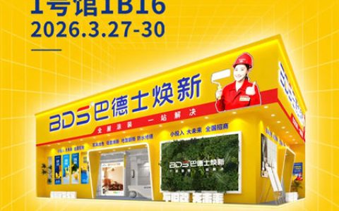 不旧改，无未来！“巴德士焕新”邀您共赴广州定制家居展