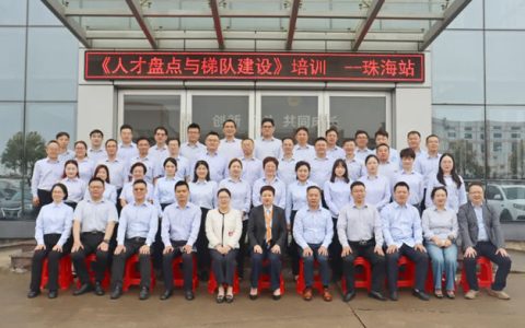 展辰锚定战略筑梯队 人才赋能向未来——“基于业务战略的人才盘点与梯队建设”培训圆满举办