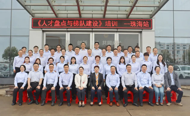 展辰锚定战略筑梯队 人才赋能向未来——“基于业务战略的人才盘点与梯队建设”培训圆满举办