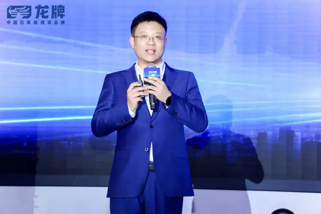 中国建筑材料流通协会应邀出席“新一代龙牌·领航新未来”龙牌品牌焕新暨新品发布
